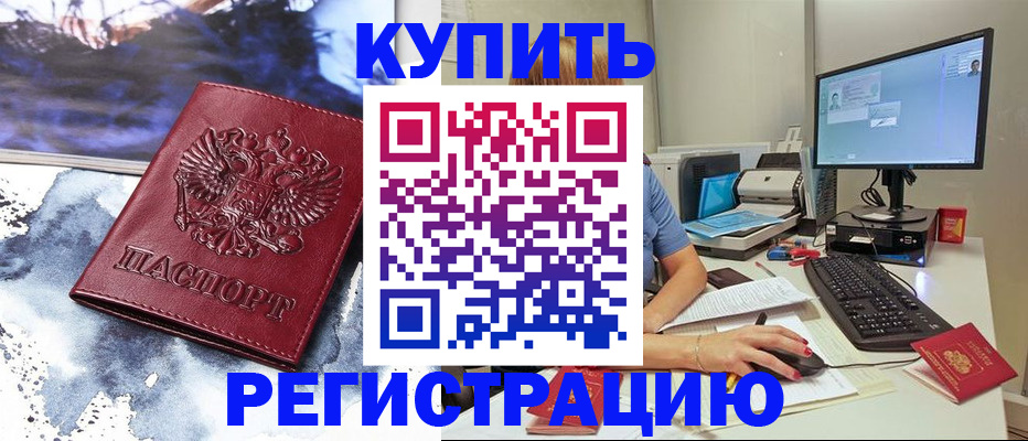 временная регистрация для всех в Ухте