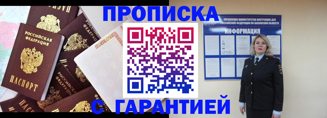 временная регистрация адрес в Ухте