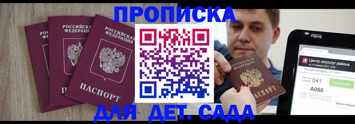 временная регистрация 2025 в Ухте