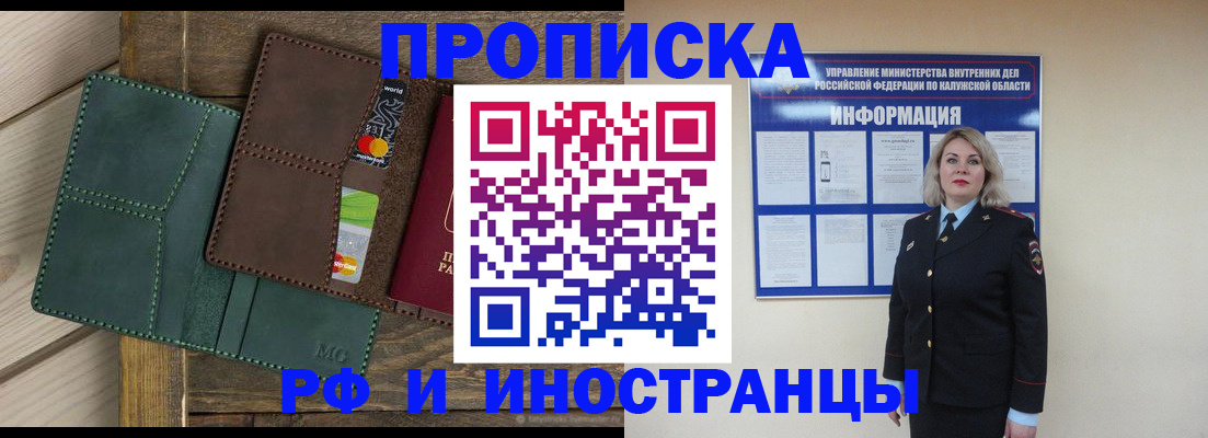 временная регистрация для всех в Ухте