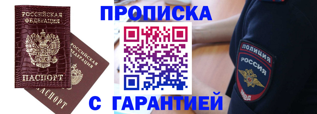 миграционный учет в Ухте