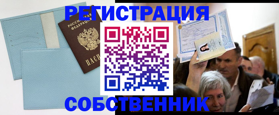 регистрация в Ухте