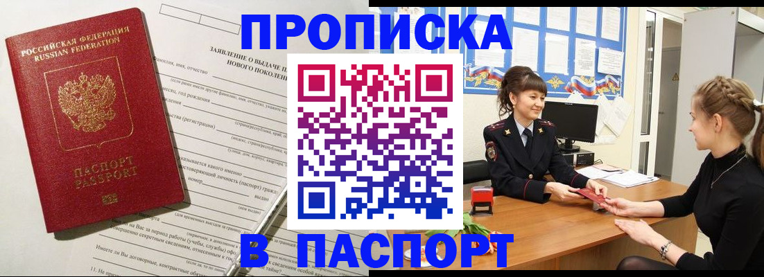 пропишу в квартире в Ухте